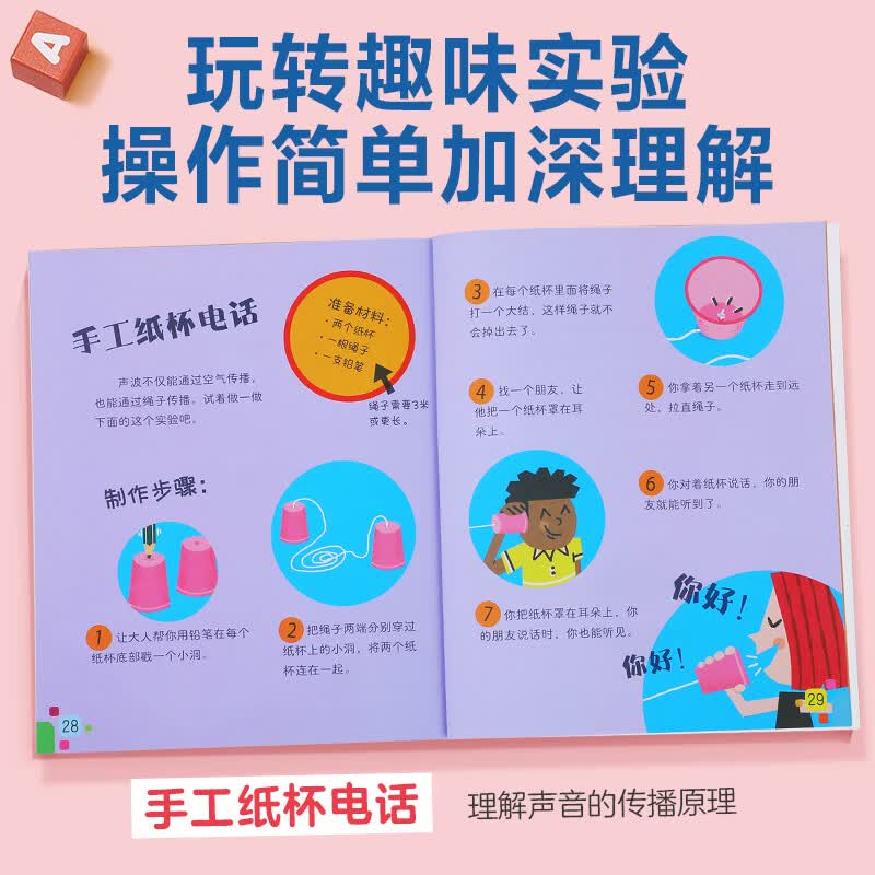 乐乐趣小学生漫画物理启蒙6岁+物理基础启蒙漫画书一本漫画十大物理定律科普书课外阅读书籍 【6册】物理起步走-点读版