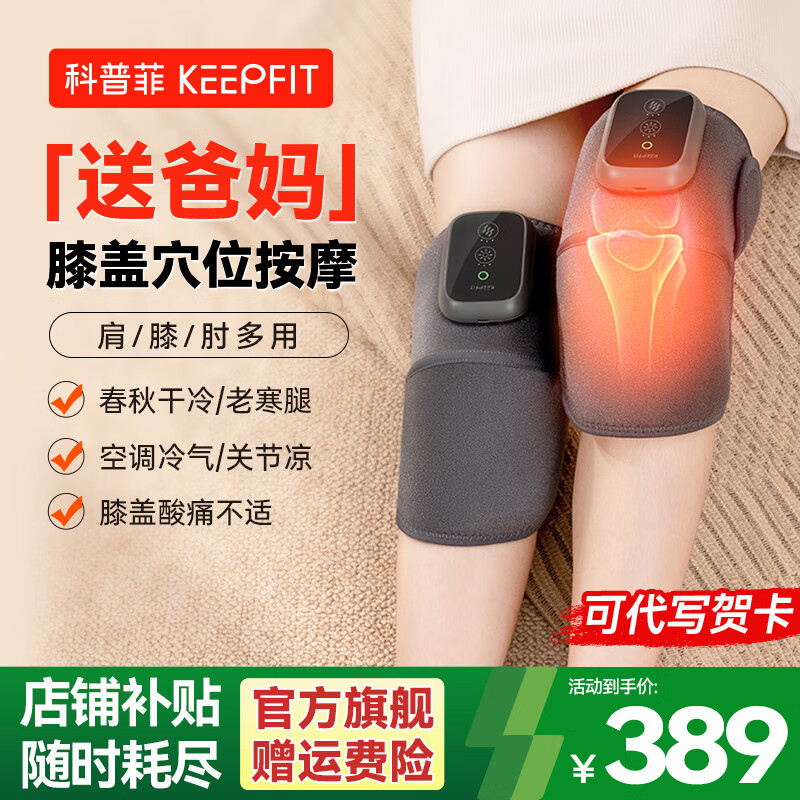 ���շƣ�keepfit��ϥ�ǰ�Ħ������ȹؽ���ʹ�Ȳ���ů���Ȼ�ϥ�����Ϻ��������ȷ�ʵ����������Ů��2ֻװ�� �콢��ȷ�+��Ħ�� 189.55Ԫ