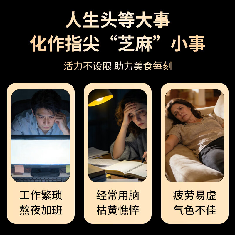 粗栗树九华山九蒸九晒黑芝麻丸无蔗糖即食辟谷养生年货送礼送健康 200g*1罐