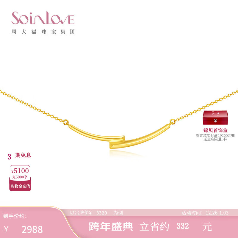 SoinLove18K金微笑项链 ins风锁骨链女可调节VE16 9生日礼物 18K金极简项链 总链长约45cm