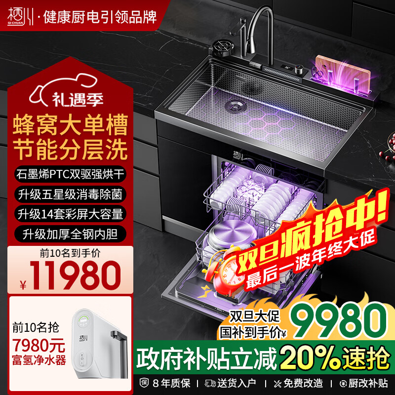 �ܴ��ձ��ܴ�ϴ���ˮ��һ������һ����ȫ�Զ�����ˮ��14��Ƕ��ʽϴ���˫�����·ֲ�ϴ03Plus �콢�� 14��09Pro-90S 11980Ԫ