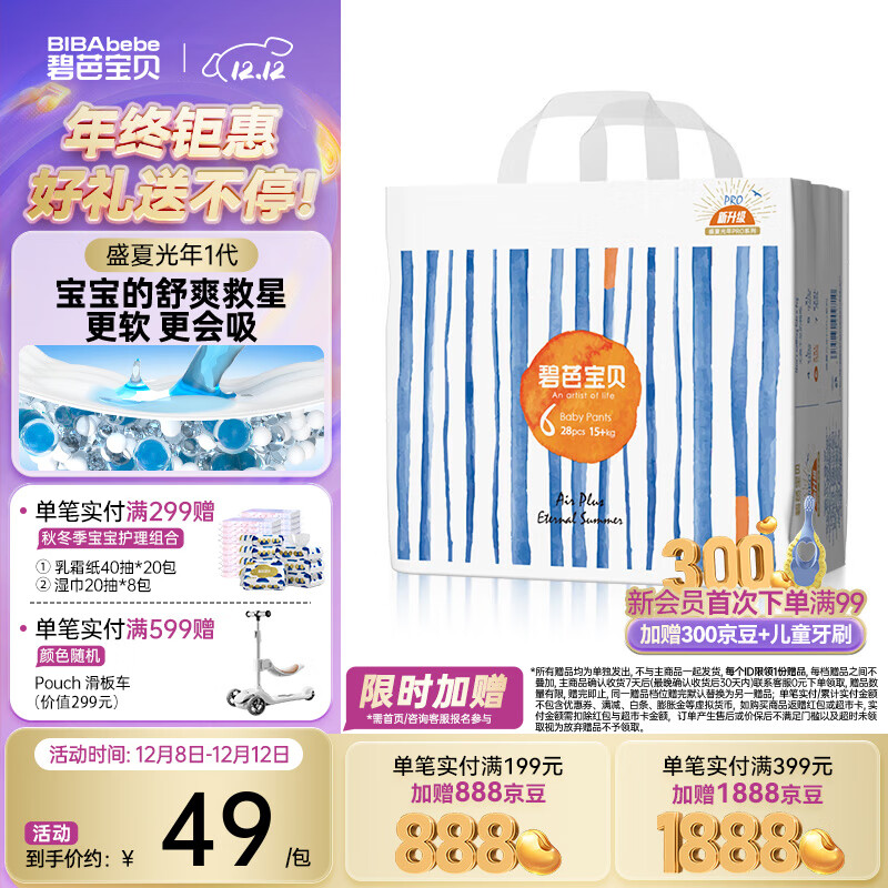 碧芭宝贝盛夏光年拉拉裤夏季专用薄透气宝宝成长裤薄柔亲肤学步裤 拉拉裤XXL28片(15kg以上)