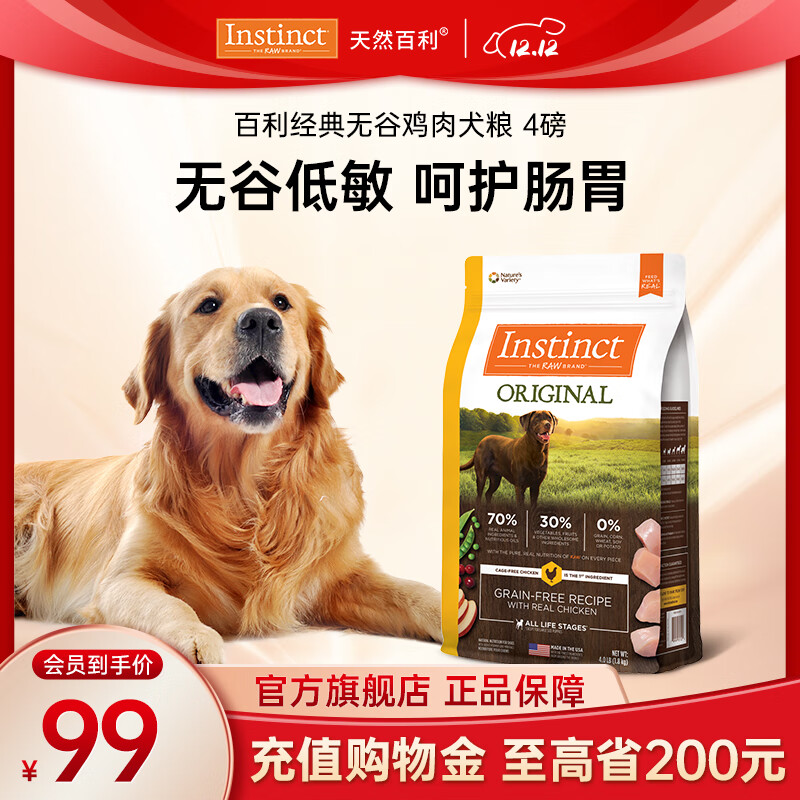 ڲINSTINCT ޹ȼȮ4 75.4Ԫ