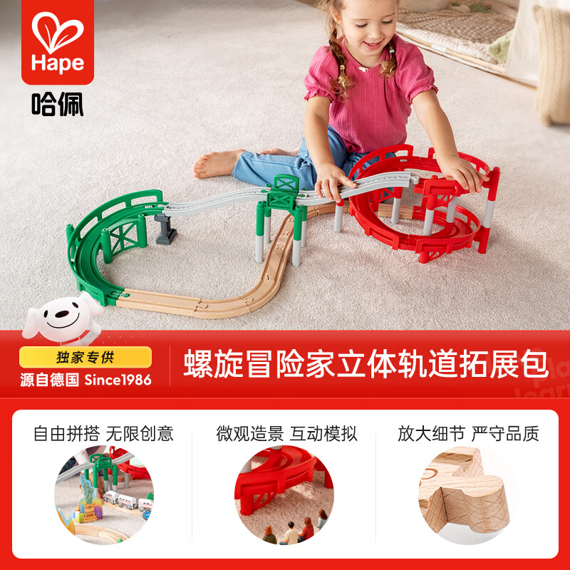 ���ڲ�����Hape��ͯľ�ʹ�����ϵ�м�����������ð�ռ���չ����������E7548 134Ԫ