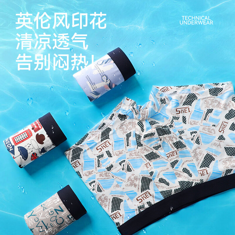 猫人内裤男3A抗菌男士平角裤透气短裤四角裤头3条装 时尚印花E款 3条 5XL 【推荐180-200斤】