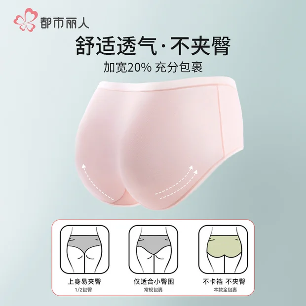 都市丽人女士内裤女纯棉7A抑菌云感棉吸汗透气舒适亲肤少女蝴蝶结内裤7条 款式二 XL