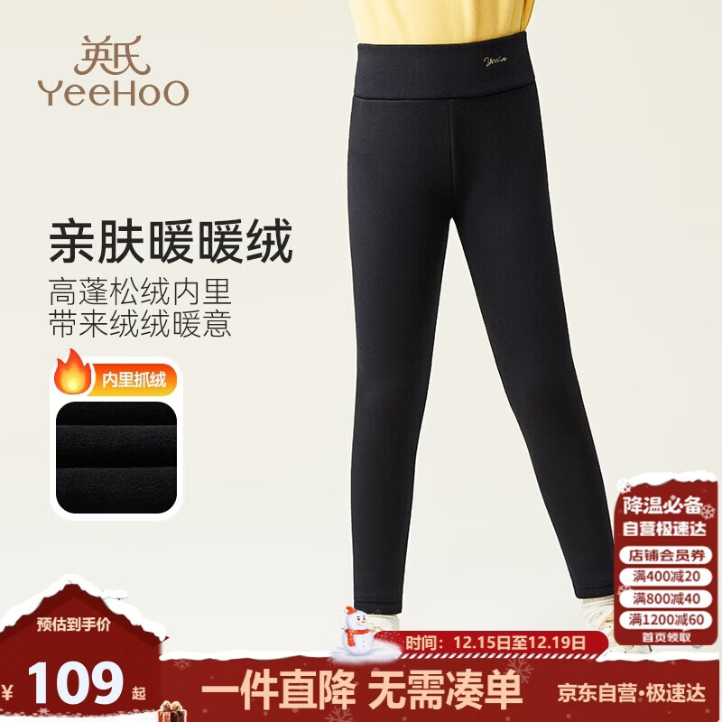 英氏（YEEHOO）女童打底裤儿童加绒裤子中大童保暖长裤冬季加厚弹力裤 黑 130 