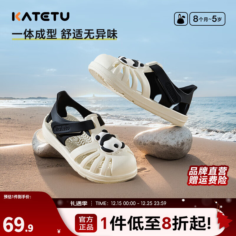 卡特兔儿童凉鞋男童2025夏季凉鞋女童3-6岁沙滩玩水速干童鞋凉鞋学步鞋 白黑熊猫 27 内长16.5cm 脚长15.6