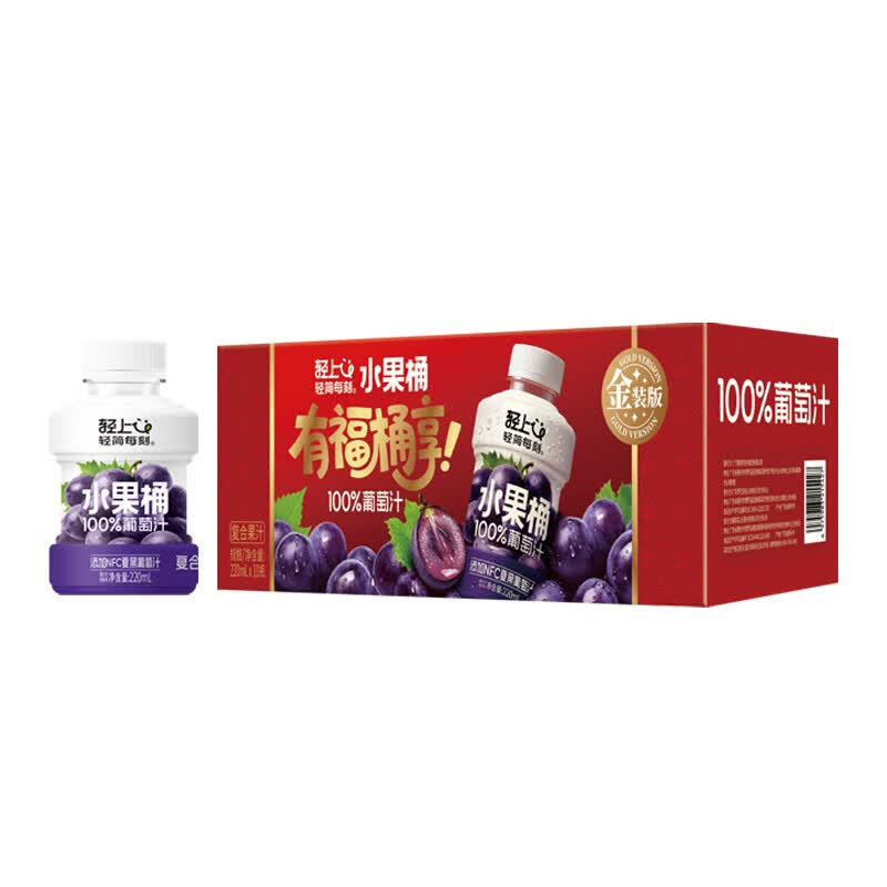 轻上果汁含量饮料橙汁苹果汁葡萄汁果汁饮品年货饮料送礼礼盒 100%果汁含量葡萄汁220ml*10瓶