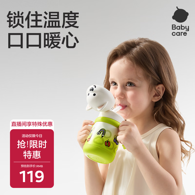 babycare���ߵر��±�ѧ����ͯ����ѧ����ѧˮ������ֱ�������6��+-С�� 93.55Ԫ