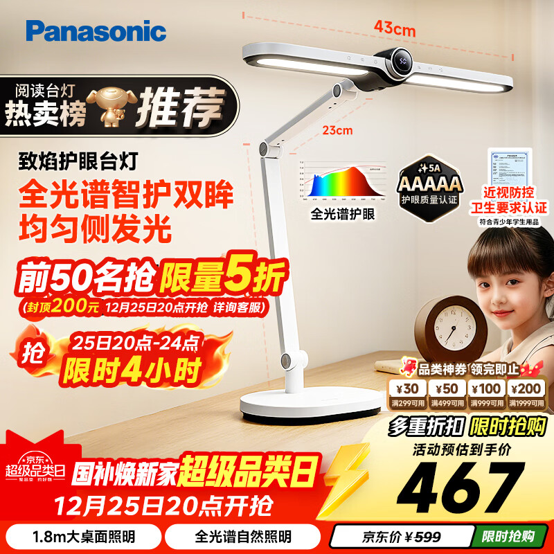 ���£�Panasonic��̨�� AAAAA��̨��ѧ��ѧϰ�Ķ�ȫ���׻���̨�����ܵ�HHLT0560W 166Ԫ