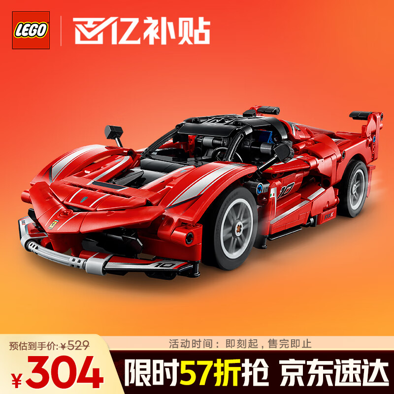乐高（LEGO）积木拼装机械组系列42212 法拉利FXX K赛车男孩儿童玩具圣诞礼物