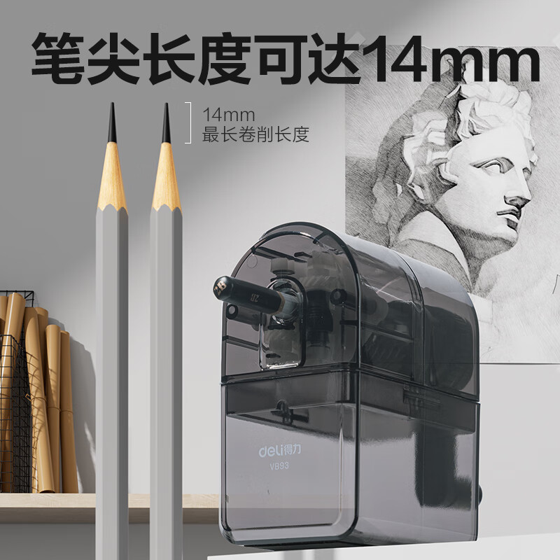 得力素描削笔器美术削笔机速写自动进笔炭笔软铅七档可调卷笔刀学生适用美术生专用铅笔刀手摇转笔刀 【美术帮手】三档可调-透明黑