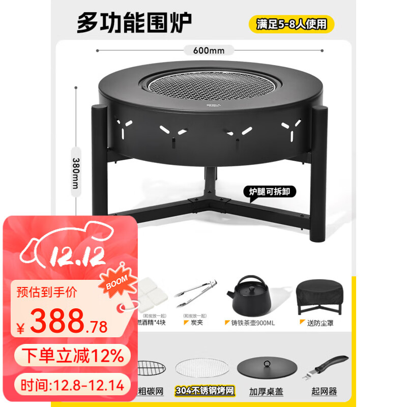 ԭʼΧ¯迾¯װȫ׶ͥԺ¯տ Χ¯900ML+10̿ 387.8Ԫ