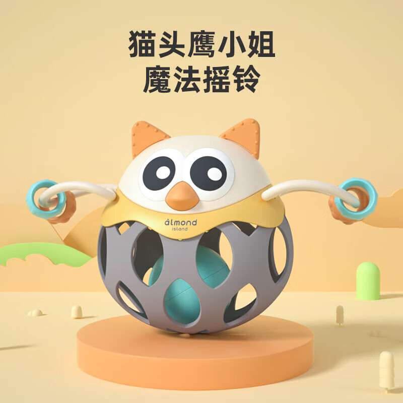 艾蒙島嬰兒玩具0一1歲洞洞球撫觸球手抓球搖鈴鐺感覺統(tǒng)合訓(xùn) 貓頭鷹小姐