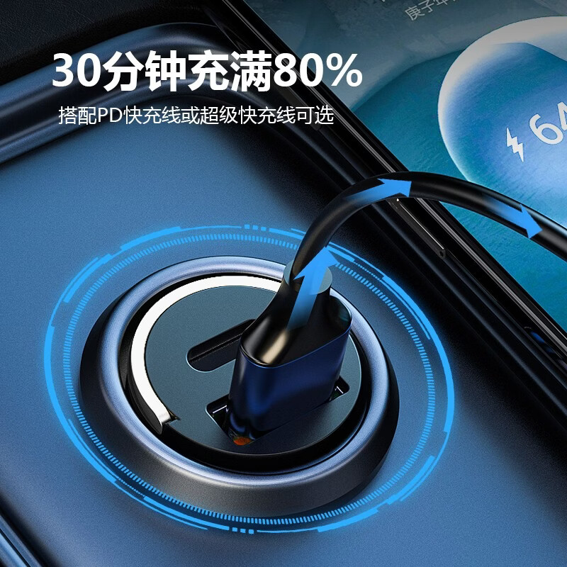 纽曼【精选好物】 车载充电器100W迷你快充闪充一拖二汽车点烟器转换 迷你拉环隐藏式