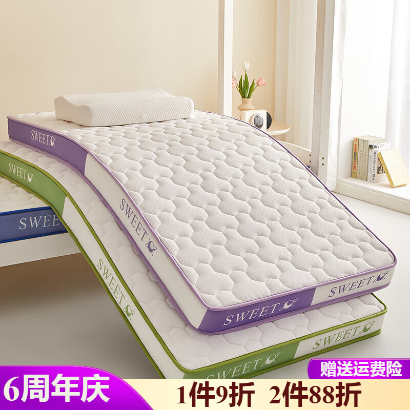 蓝羽蝶学生宿舍单人乳胶床垫软垫家用定制榻榻米褥子床褥垫记忆棉床垫子 华夫格双拼白紫色-6cm厚 0.8*1.9m