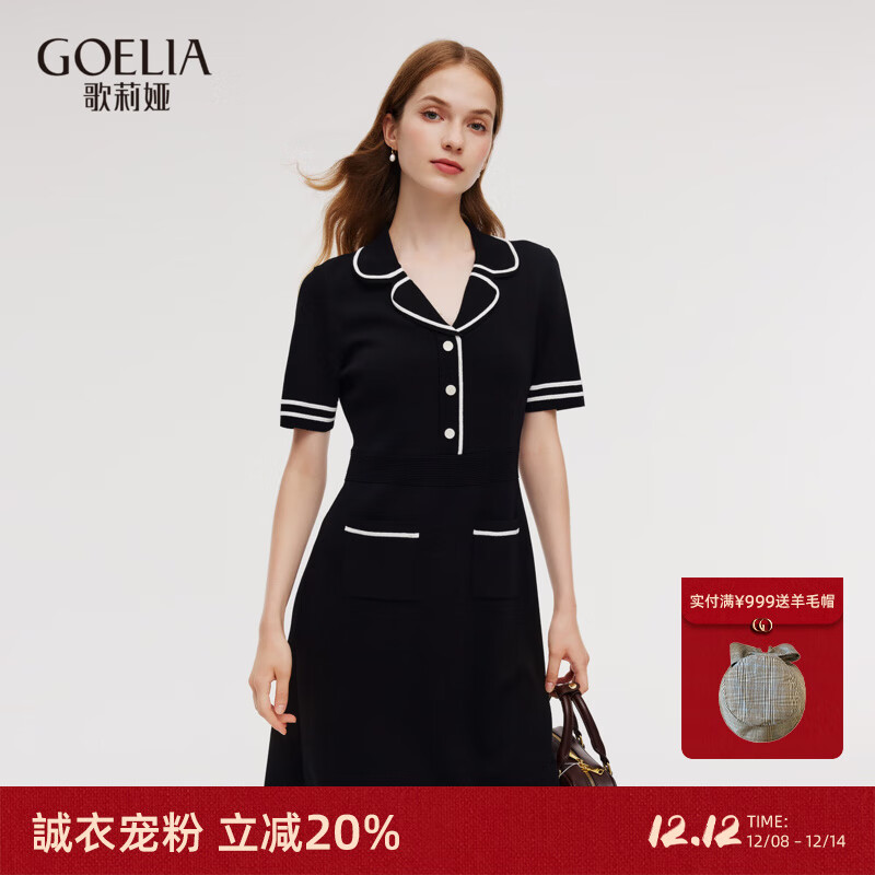 歌莉娅针织连衣裙女2025新款夏季学院风穿搭减龄黑裙子1E7J4G2Q0 00B黑色 M