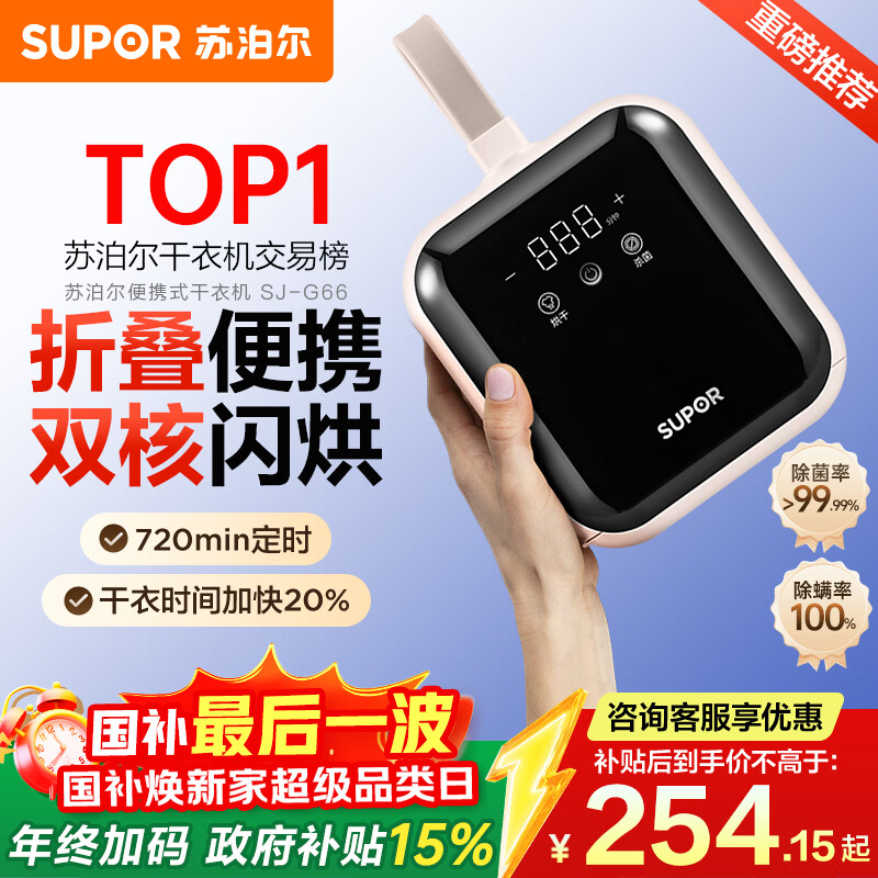 �ղ������»���Яʽ���»����ú�ɻ��۵�С�����б�Я�����������ﻤ���������ɻ�SJ-G66�������� 246.53Ԫ