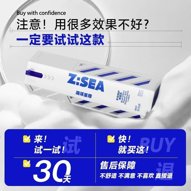 海洋至尊全能乳液男士面霜补水修复保湿多效乳护肤品补水乳送男友 【6效合1】焕能乳60g*2+礼包