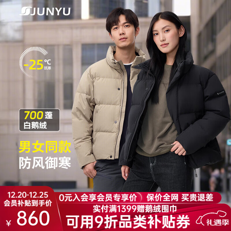 君羽户外羽绒服男新款面包服700蓬白鹅绒立领加厚鹅绒服女037 黑色 L 推荐男141-160斤/女136-155斤