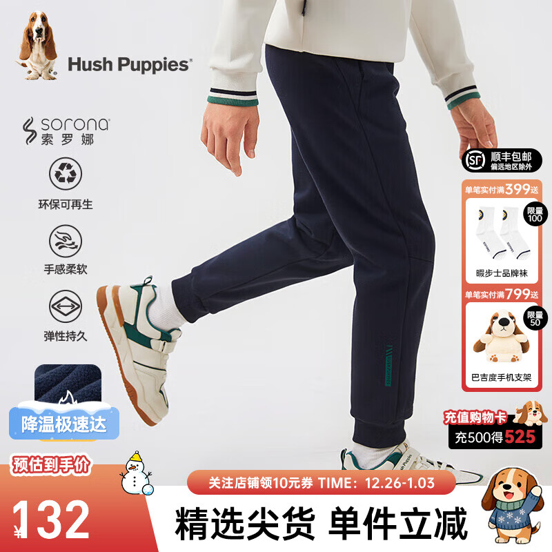 暇步士（Hush Puppies）童装儿童男大童保暖长裤冬季时尚百搭帅酷一体绒长裤 藏蓝 140 京东折扣/优惠券