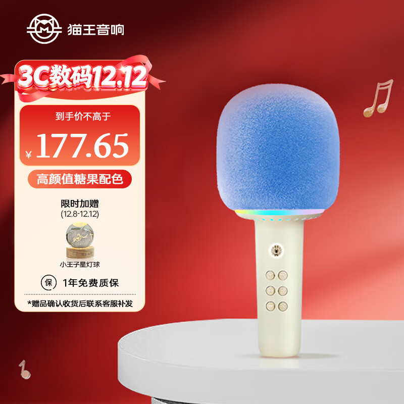 猫王收音机猫王灵感棒棒糖麦克风音响唱歌小话筒一体K歌家用KTV直播唱歌直播录音蓝牙音箱 奶盐白