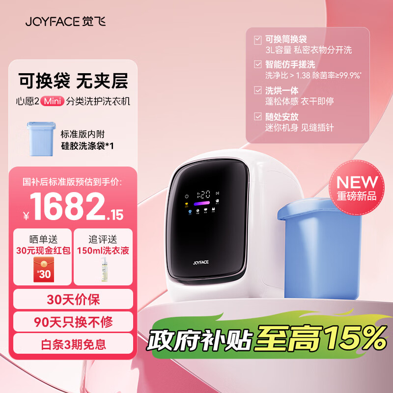 JOYFACE/���� ��Ը2 1kg ϴ��һ�� JFXY-N-1Z-H  1682.15Ԫ(������)