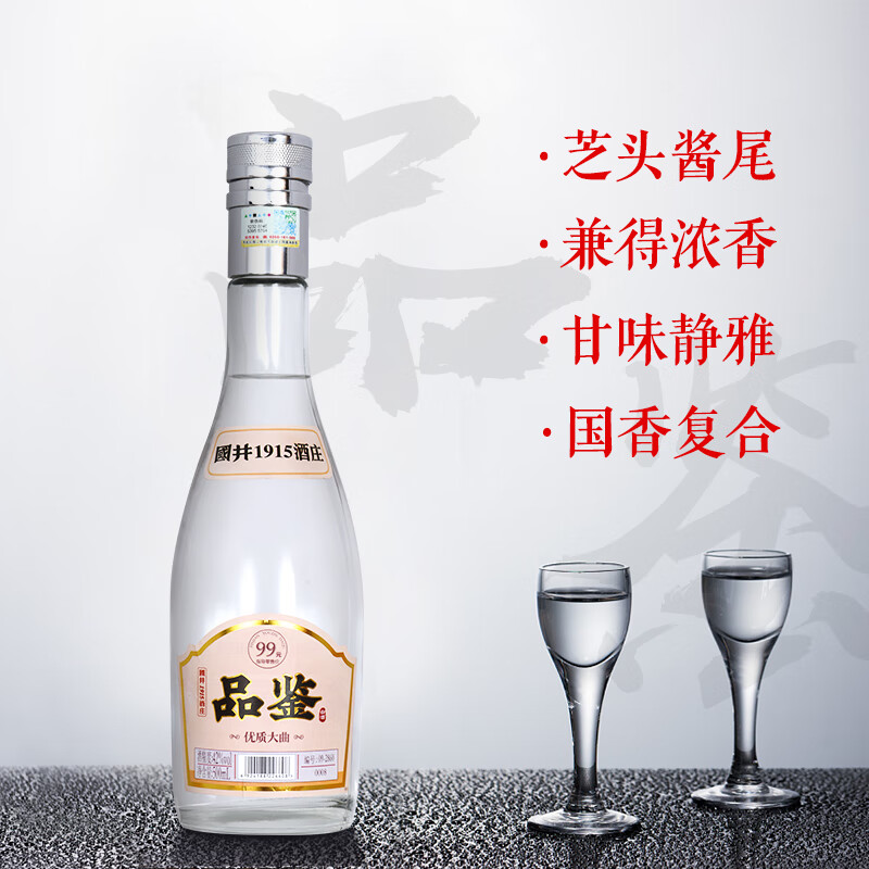 扳倒井品鉴白酒 整箱装粮食酒纯粮酿造自饮送礼白酒老酒搭配手提袋年货 42%vol 500mL 2瓶  优质大曲 国井香型