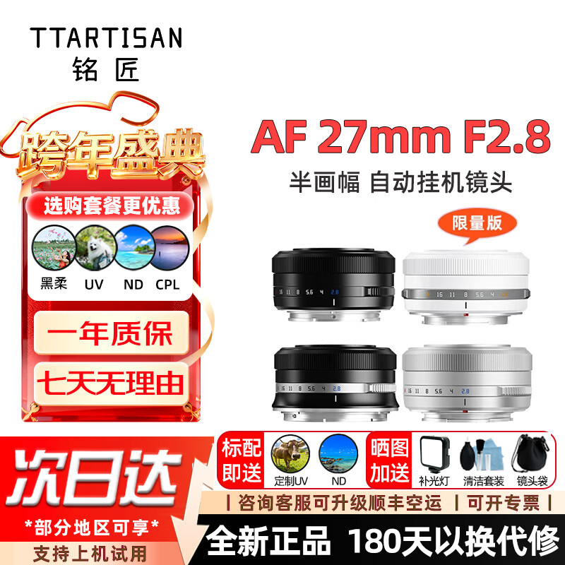 ����27mm F2.8 �Զ��Խ���ͷ����27f2.8�һ�����ͷ ΢�� �뻭��E/Z/X��������Z30 Z50 zve10 XM5 xt30 ��ʿX���ڡ���ɫ�� �ٷ����䡾��UV+ND��
