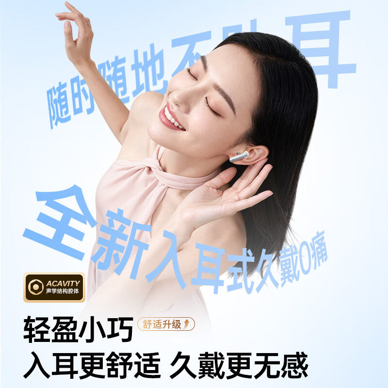 名创优品(MINISO)MR2 真无线蓝牙耳机入耳式 舒适佩戴主动降噪运动游戏低延迟音乐高音质超长续航高清通话轻巧 皓月白丨ANC主动降噪【舒适不漏音】