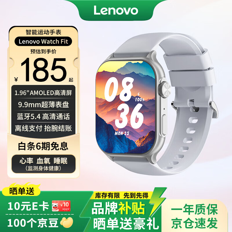 联想（Lenovo）智能手表 Watch Fit轻薄大屏血氧心率睡眠蓝牙通话健康监测穿戴运动手表手环 云石银 男女朋友礼物