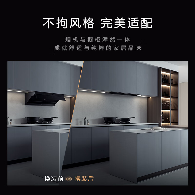 COLMO黑珍珠油烟机C3 AIR 全隐超薄平嵌 家用厨房 静压抽油烟机