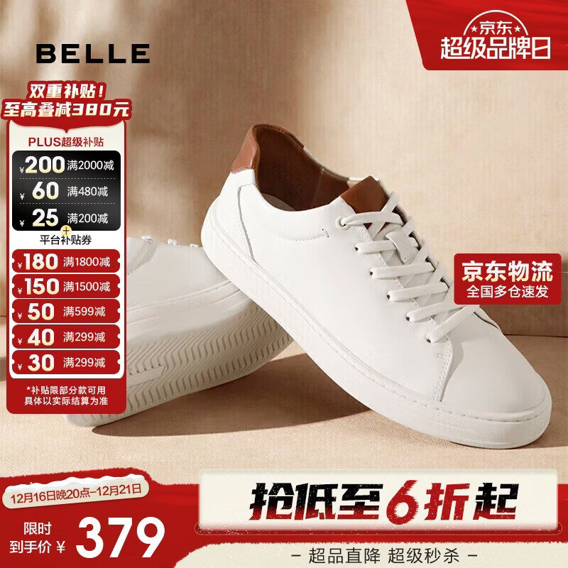 百丽低帮板鞋男牛皮革简约休闲鞋小白鞋A0548CM1 白/杏2 40