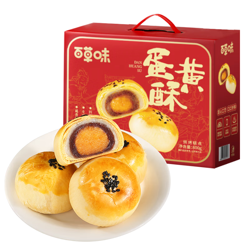 百草味红豆蛋黄酥礼盒800g+黄油曲奇礼盒1kg年货节企业团购送礼