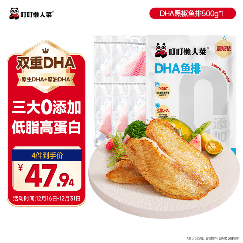 �������˲ˡ�0���ӡ��ڽ�����100g*5��  ȥ�̹����޷����֬�ߵ������ 39.9Ԫ