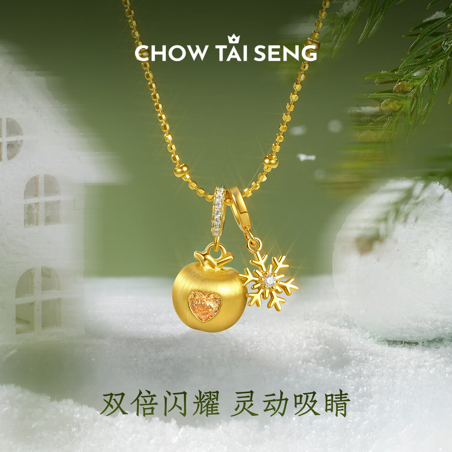 周大生【新年礼物】苹果吊坠S925纯银项链高级锁骨链平安夜礼物送女友