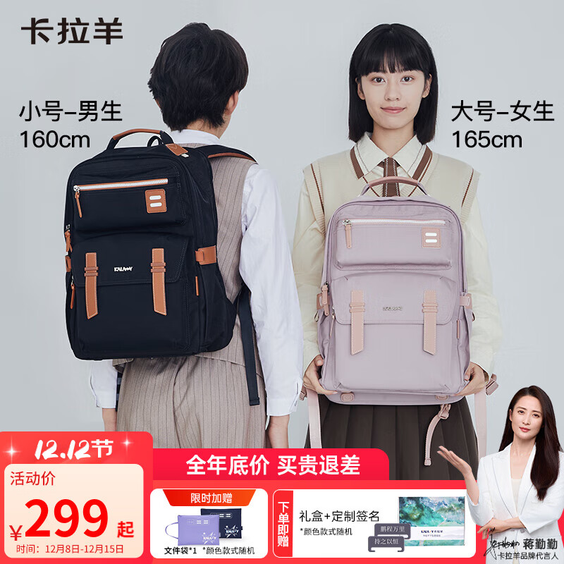 卡拉羊（KALA·Y）中学生书包6维防下坠减负云朵书包大容量高颜值背包双肩包男女生 24L胡杨绿【身高150以上】