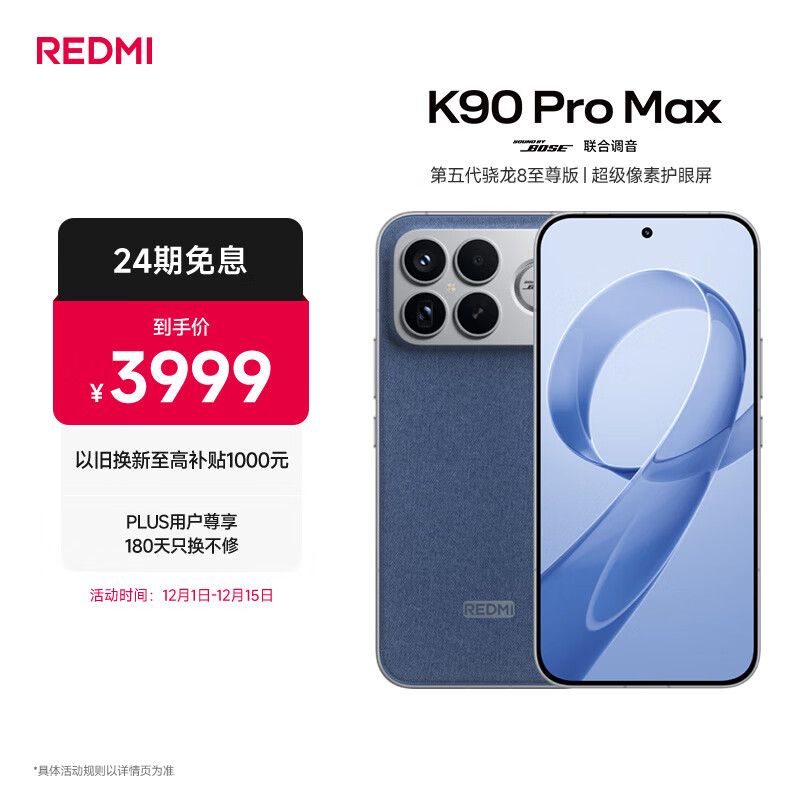 REDMI/ K90 Pro Max ֻ 8 ɫ 12+256G 3474.01Ԫ