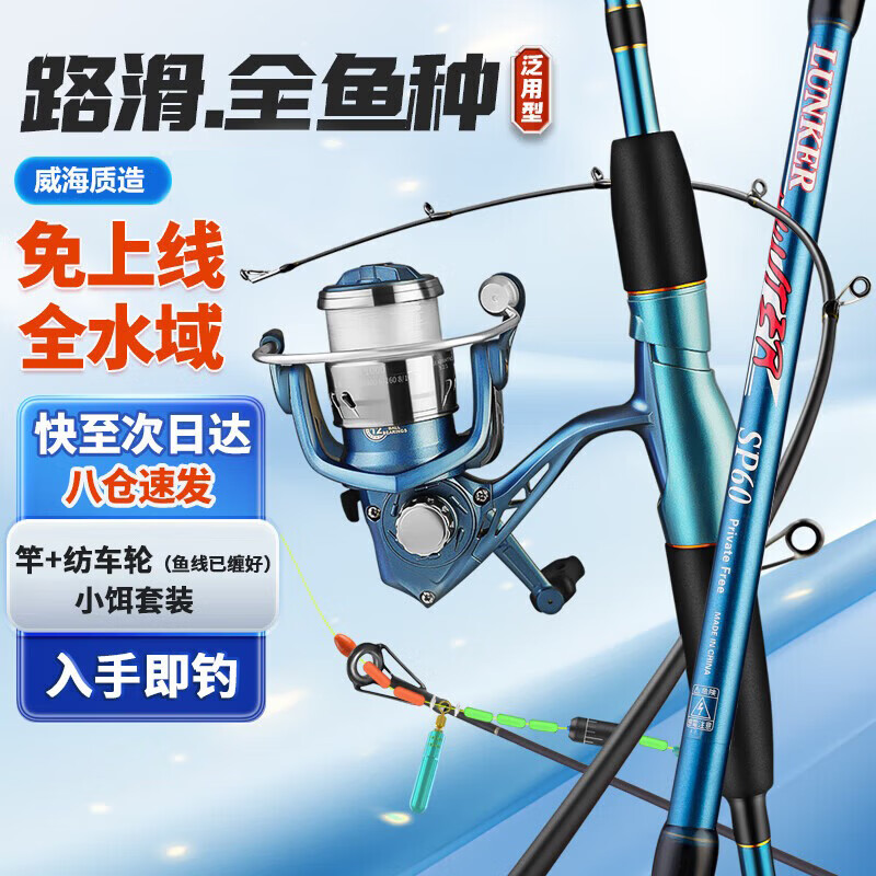 太宇1.8米M调泛用路亚竿套装直柄纺车轮打黑翘嘴海钓海竿路滑竿钓竿