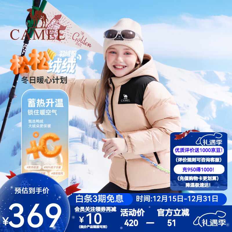 ���ա�����-Soft����ͯ���޷��ﶬ��ů���޼Ӻ��ˮ������Ůͯ����װ �����/��Ӱ��-E003 150 �����޸ߴ�90%�� 369Ԫ