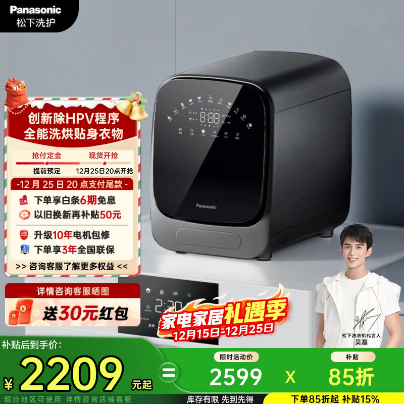 ���£�Panasonic��С��ϴMate����ϴ��һ������¿�ϴ�»�Ӥ��ͯϴѪ��ϴ����95�ȸ�����ϴ��ƵXQG10-AD15S 2170.31Ԫ