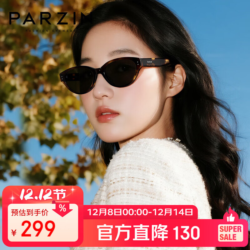 帕森（PARZIN）太阳镜男范丞丞同款摩登小框猫眼眼镜时尚修颜防晒驾驶墨女PZ7798