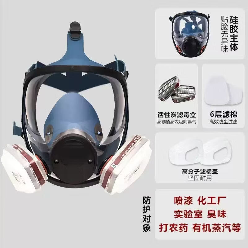 通用防毒面具军事核辐射工级烟尘烟雾核辐射核物资核战【面具升级款】 【面具升级款】全面具主体