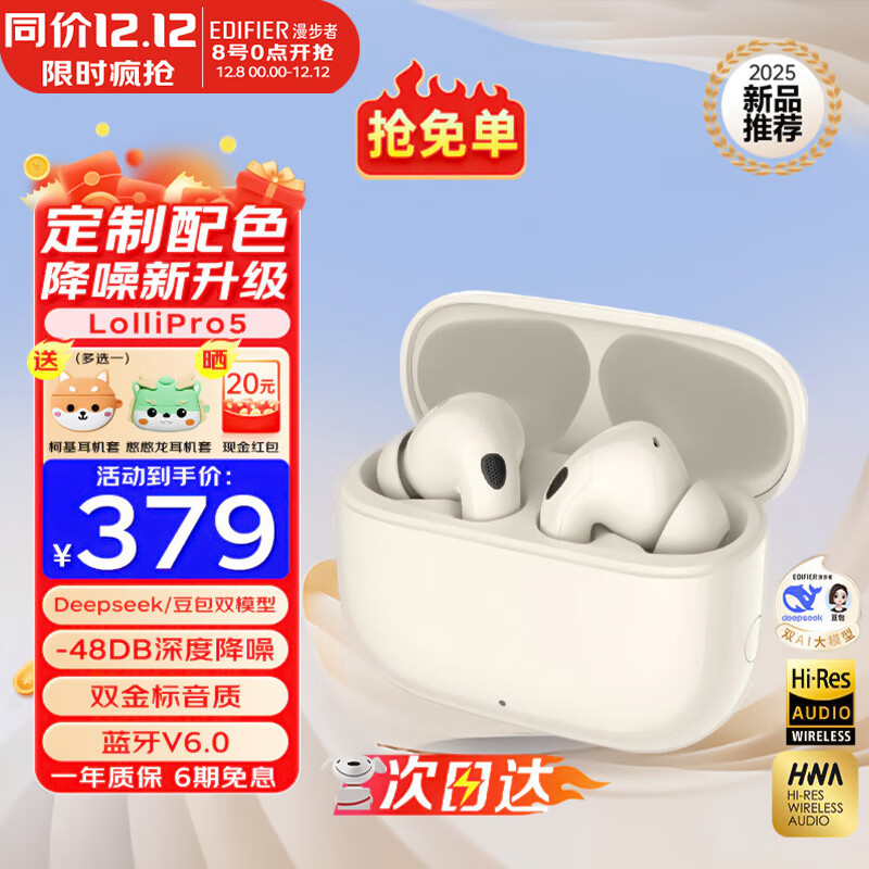 EDIFIER/������ ����Lolli Pro 5 �������� ѩӳ��