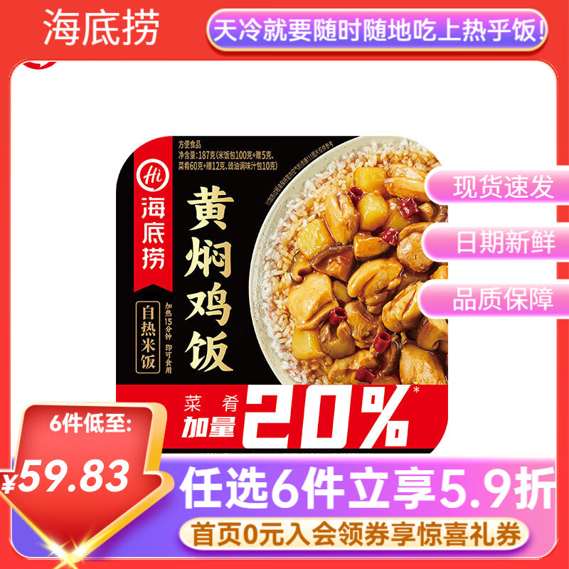 �����������׷�������ʳ�������ҹ����������з����ѧ������ѡ6�С� ���˼�187g*1�� 8.23Ԫ