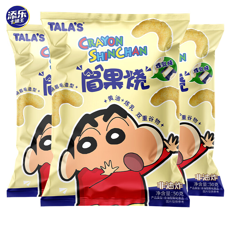 ���ֿ�ͨ������С��IP����ü�����ɿ���ζ50g*3����������֡�