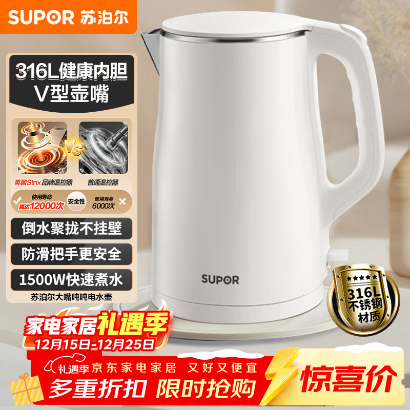 �ղ�����SUPOR����ˮ����ˮ�� 316L����ֵ���ˮ��1.5LС���� ˫�����ȫ���޷쿪ˮ�� SW-15T80L 