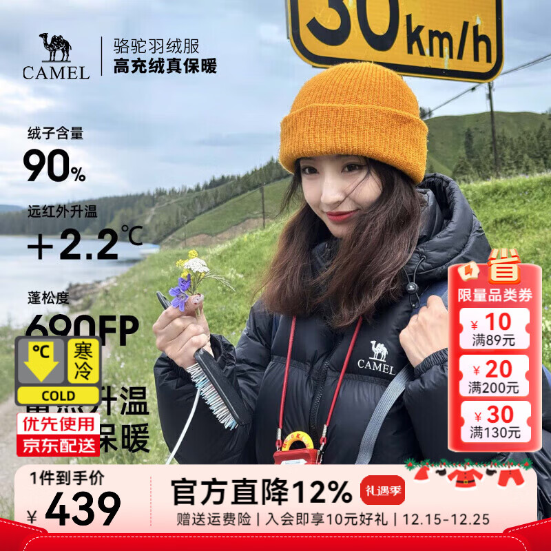 骆驼[黑钻3.0]羽绒服男90%绒秋冬保暖时尚显瘦高蓬羽绒服女 A13CAPN110A5，幻影黑 ，中性（金箔内） L