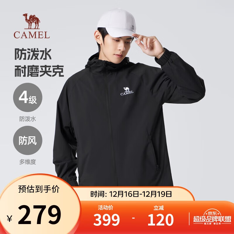 骆驼（CAMEL）户外运动夹克男士连帽防风潮流青少年登山服外套春秋季M34BAKI098